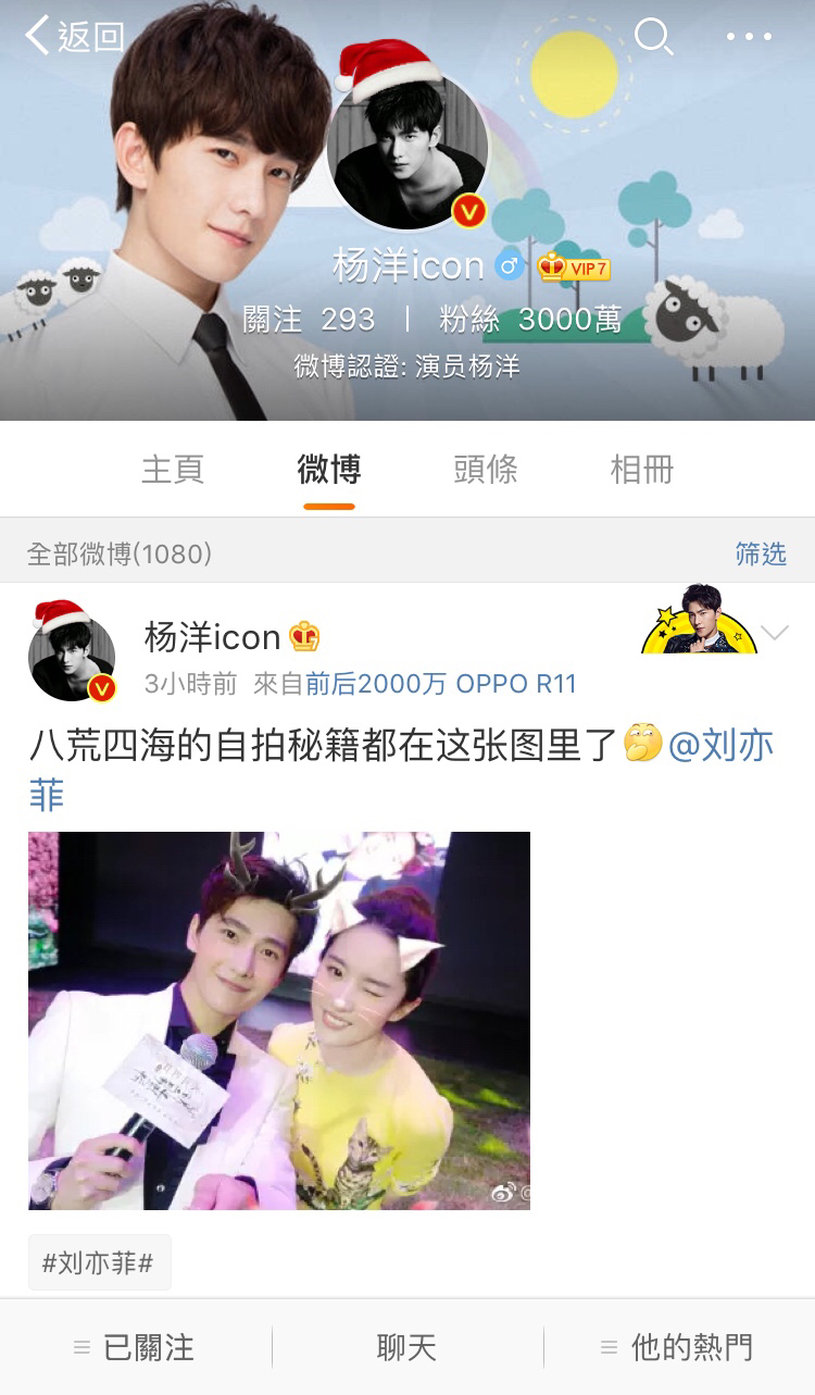 [杨洋][新闻]170703 杨洋微博粉丝人数突破3000万大关 他值得更多人的喜爱