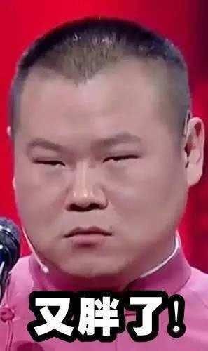 明星如何玩转瞪眼?岳云鹏表情搞笑,吴昕一瞪成
