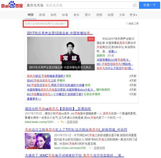 MC天佑怒怼吴亦凡,网红主播与明星隔得是纱还