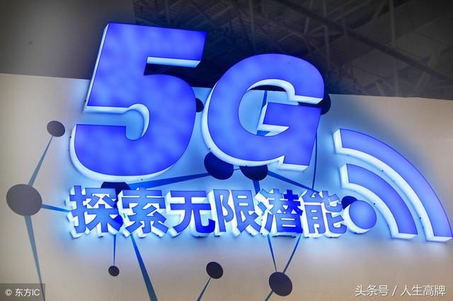 5G中的G是什么意思?
