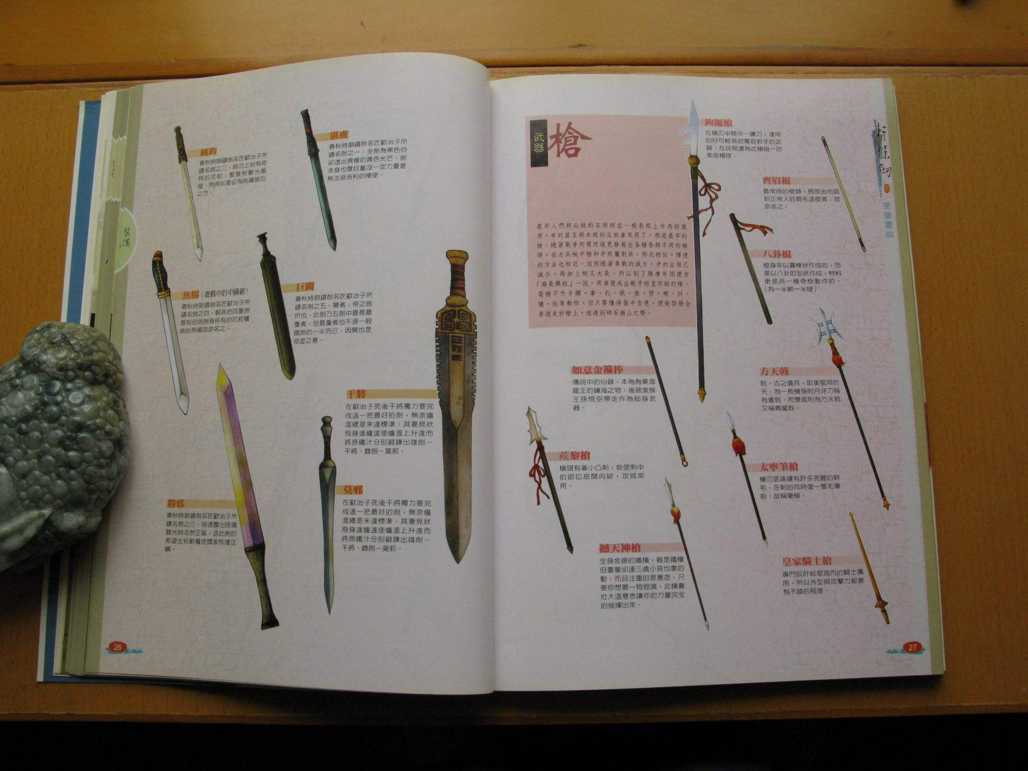 《太庙国学讲坛》专题片拍摄幕后道具。