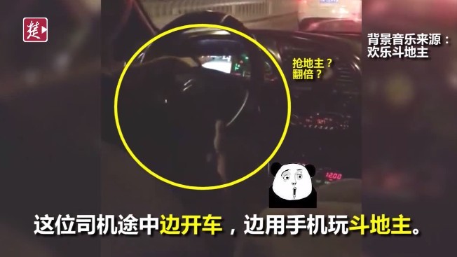 神操作?奇葩的哥一边开车 一边斗地主