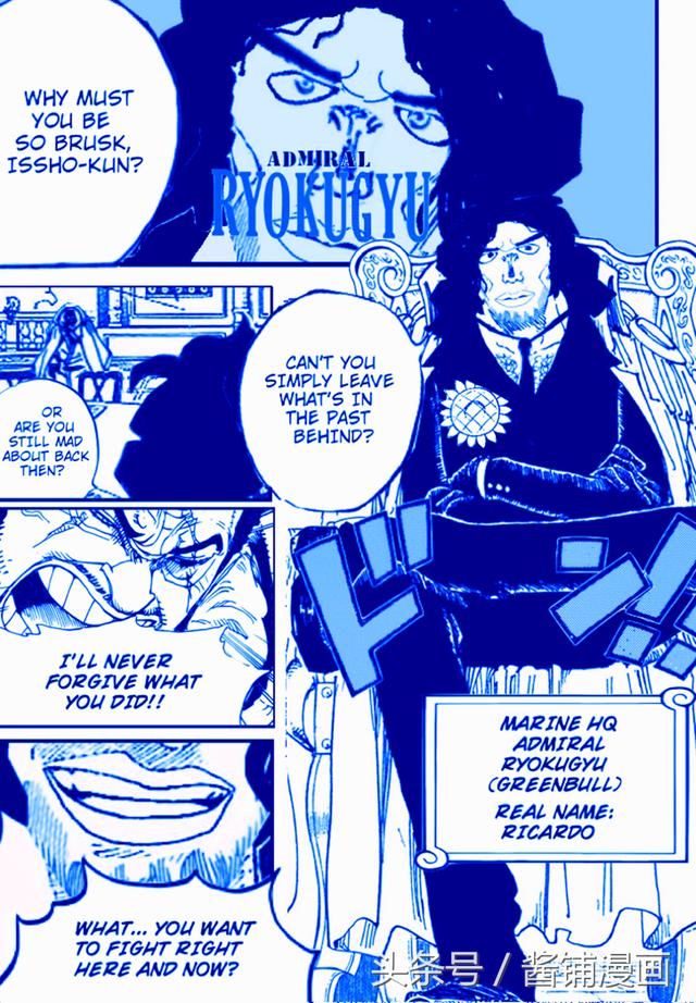 海贼王905话(搞笑版):绿牛与藤虎见面就吵架,被