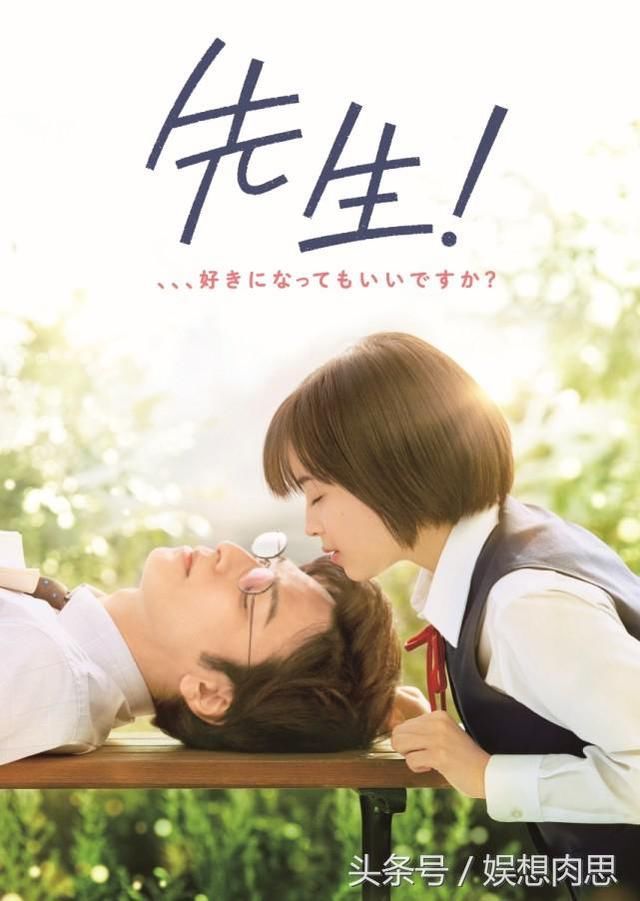 19岁女星出演禁忌师生恋:这部日本电影号称纯