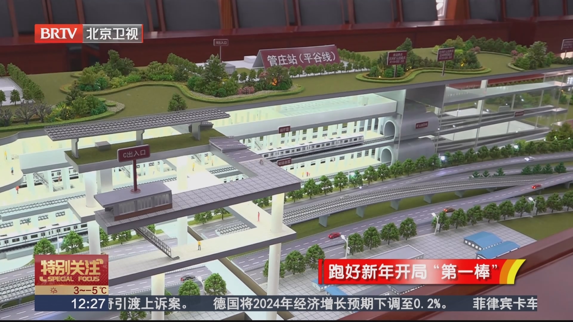 北京市城市轨道交通建设计划发布 城市轨道交通运营里程将超过880公里_北京时间