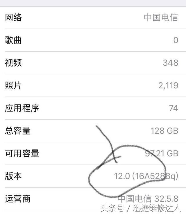 iphone6s升级至ios12后性能大幅提升