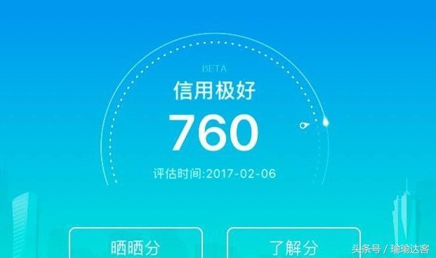 芝麻分用来消费还是贷款,大 家的芝麻分是多少