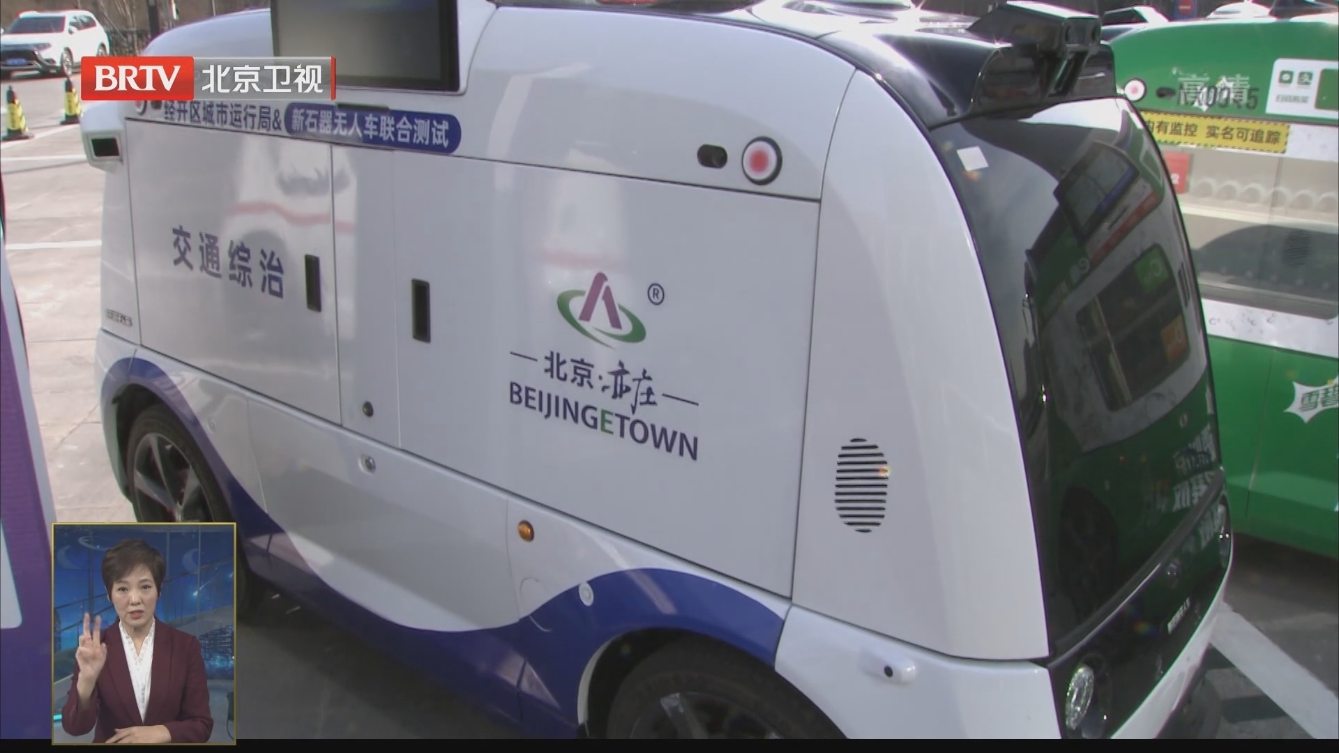 数字赋能 北京经开区智慧城市项目纷纷落地
