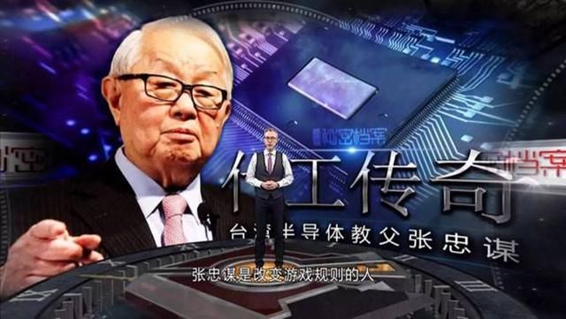 台湾担忧:数十名员工跳槽到了内地半导体企业