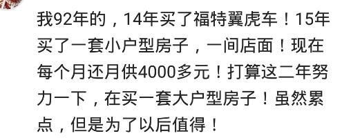 买了180万房子,贷款100万三十年,每月5600,想