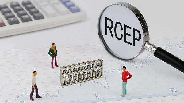 全部15个成员完成生效程序,RCEP迈向全面实施新阶段 全部15个成员完成生效程序,RCEP迈向全面实施新阶段