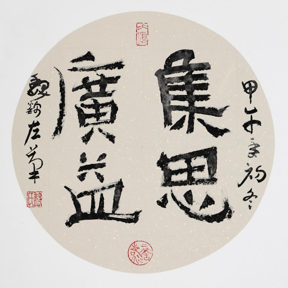 魏晋风骨--书法家魏锦作品赏析 魏晋风骨--书法家魏锦作品赏析