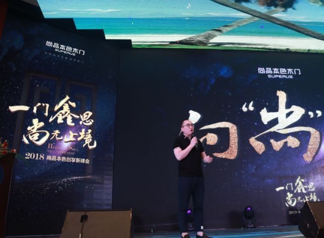 热烈祝贺尚品本色木门 “尚”有蓝图 天道酬勤 年会在三亚隆重