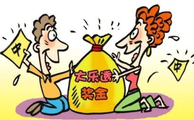 大乐透第18068期:头奖开2注1000万元 河南独