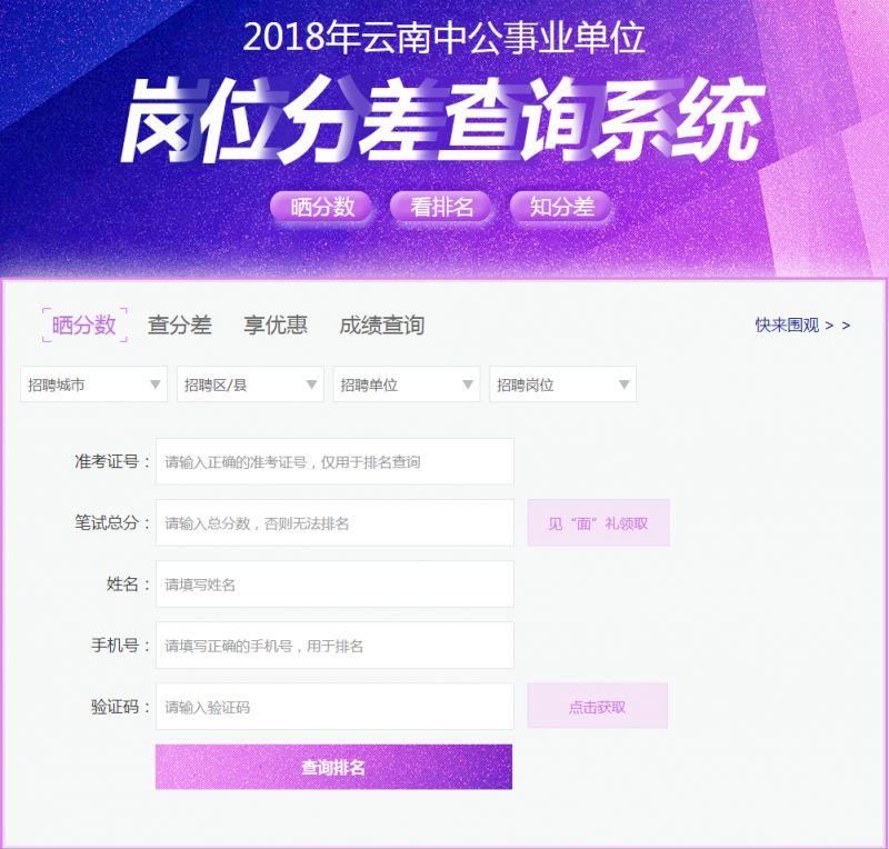 云南丨526统考成绩全部可查!