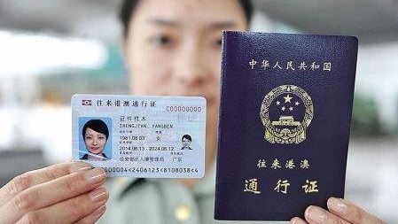 7月1日起普通护照和往来港澳通行证将实施降费 将有6500万人受益