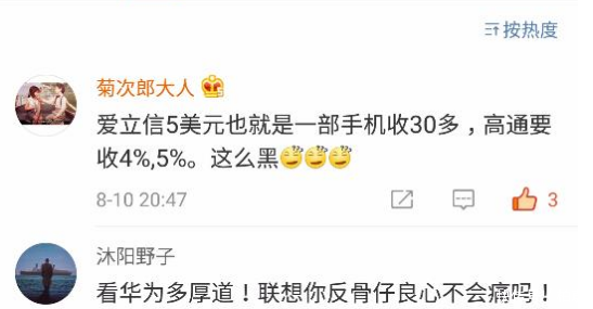 华为向高通支付5亿,华为否认5G专利费收4华为