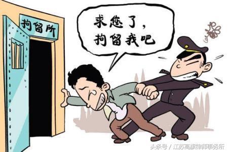 刑事拘留的特点、条件、程序、期限、保释等,