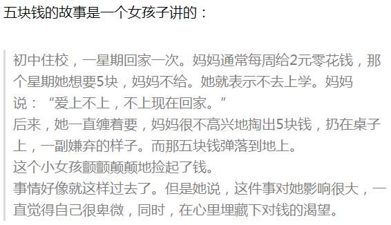 当孩子伸手向你要钱时,你的态度直接决定孩子一生! - ddmxbk - 木香关注家庭教育 当孩子伸手向你要钱时,你的态度直接决定孩子一生! - ddmxbk - 木香关注家庭教育