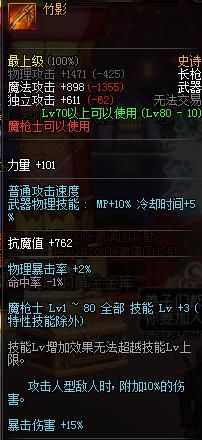 DNF 盘点游戏中装备名称 汉化组一定都是萌妹