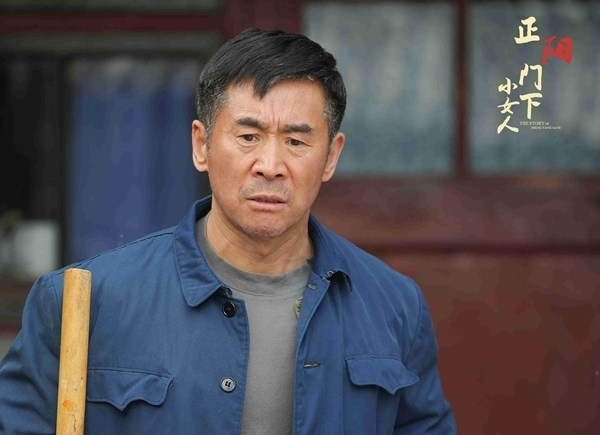 马诗红 于艺旋夫妻档出演《正阳门下小女人》