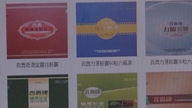 工作人员推销产品 为何老人情愿掏钱