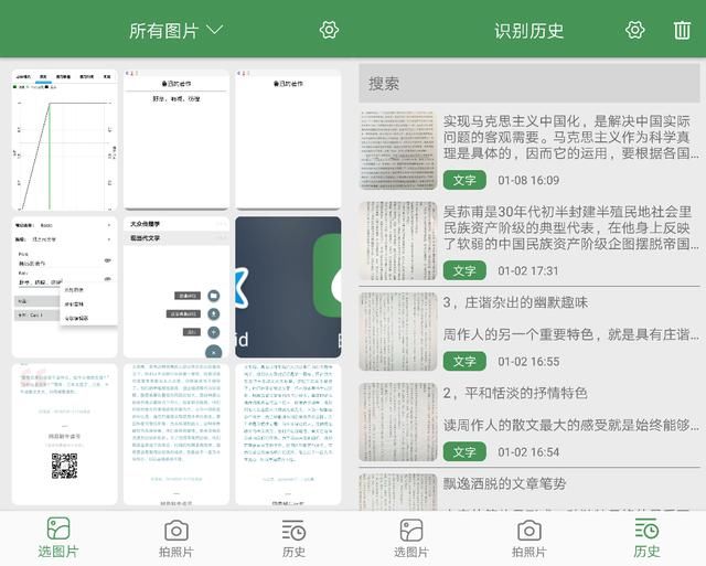 复习周必备学习类app,绩点4.0不是梦!