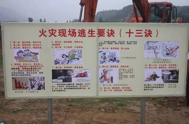 公路工程施工现场:这些安全标志标牌可以保命