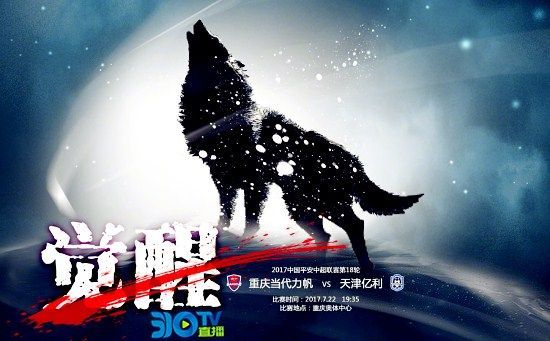 第18轮中超直播地址:上港恒大榜首大战,苏宁求