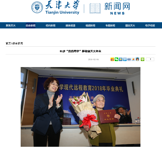 81岁“学霸奶奶”诠释活到老学到老