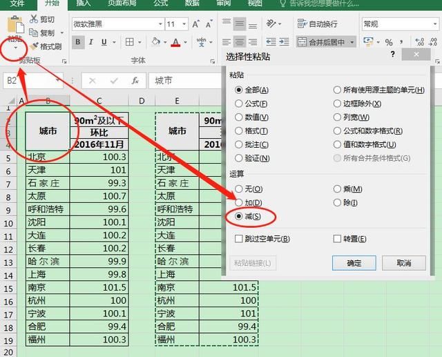 Excel两列数据对比不同点,你还在用函数公式?