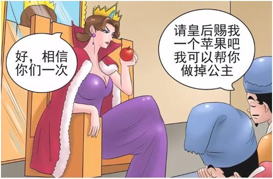 爆笑漫画 平安夜的由来 雪花新闻 爆笑漫画 平安夜的由来 雪花新闻