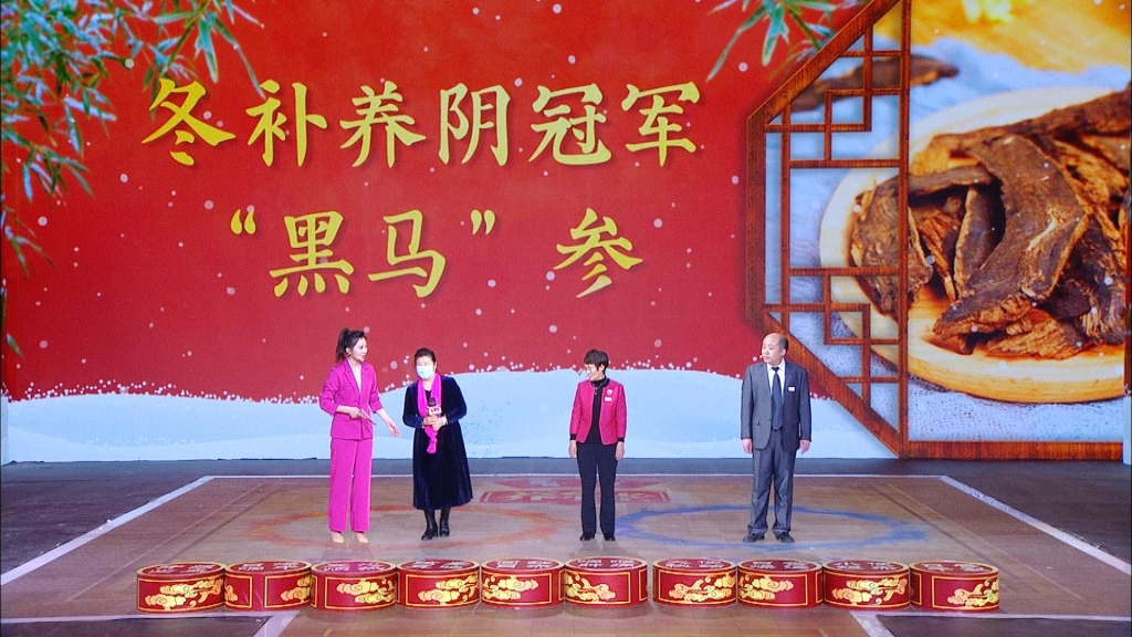 17:25《养生堂》播出《冬季进补“药”得法》——参药 17:25《养生堂》播出《冬季进补“药”得法》——参药