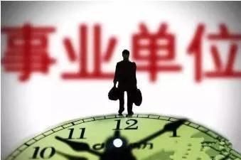 一个地级市的事业编和一个乡镇的公务员,选择