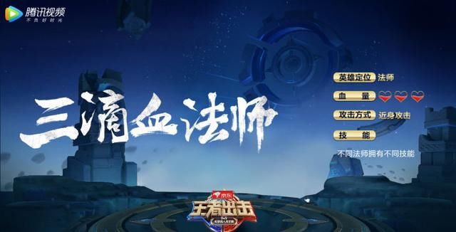 王者荣耀综艺王者出击各英雄技能!