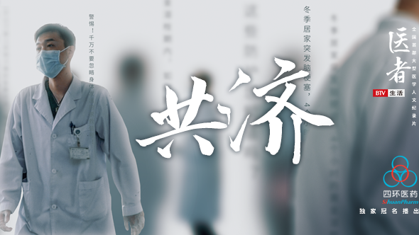 医者 | 大家好,我是巍子,急诊科医生 医者 | 大家好,我是巍子,急诊科医生