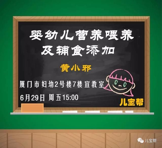 本周五公益讲座婴幼儿营喂养及辅食添加(针对