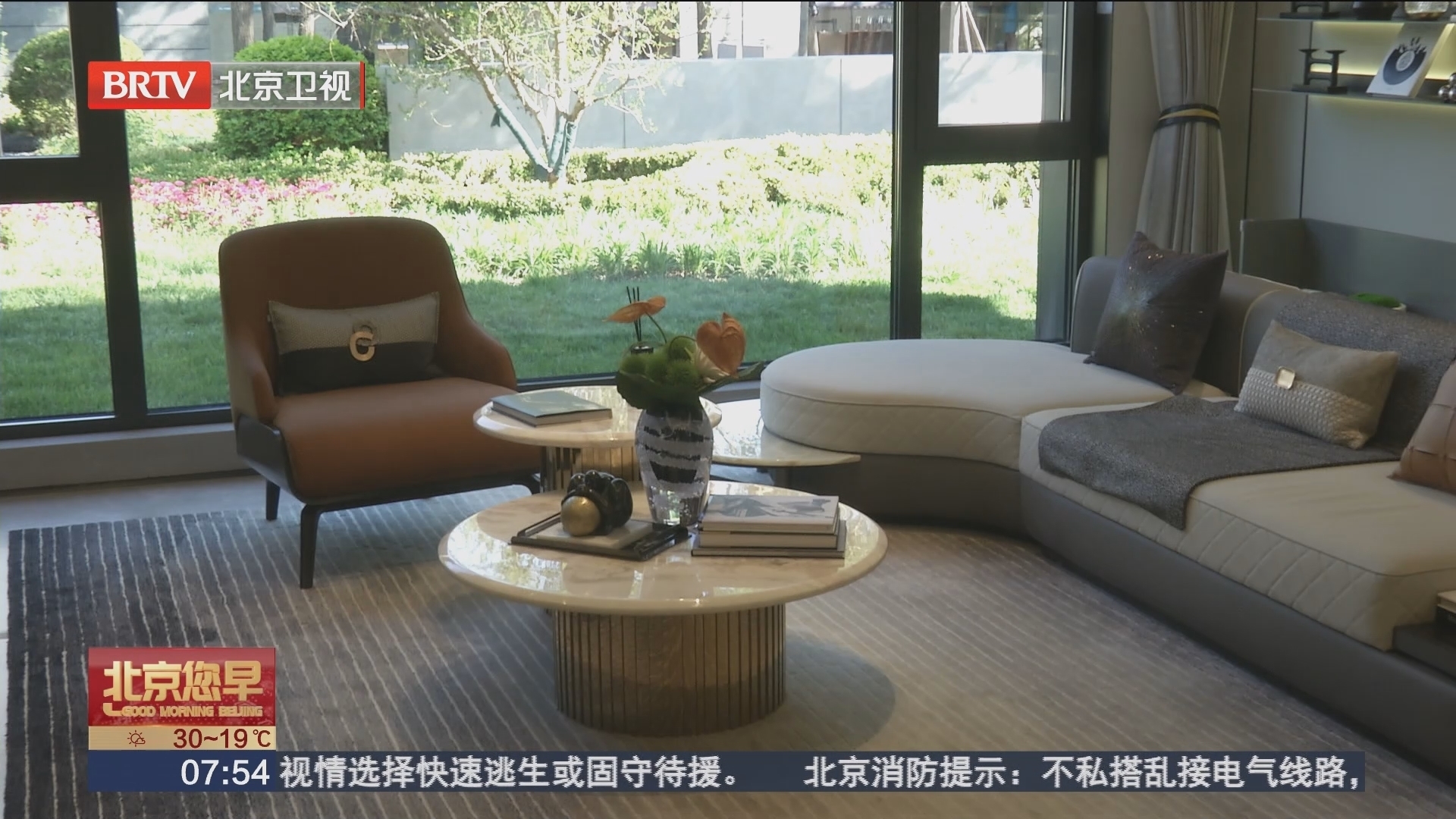 五环外部分区域热度较高 买房人信心有所提振_北京时间