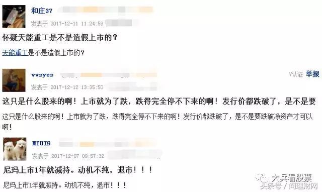 最惨新股:上市一年业绩变脸、股价破发、股东