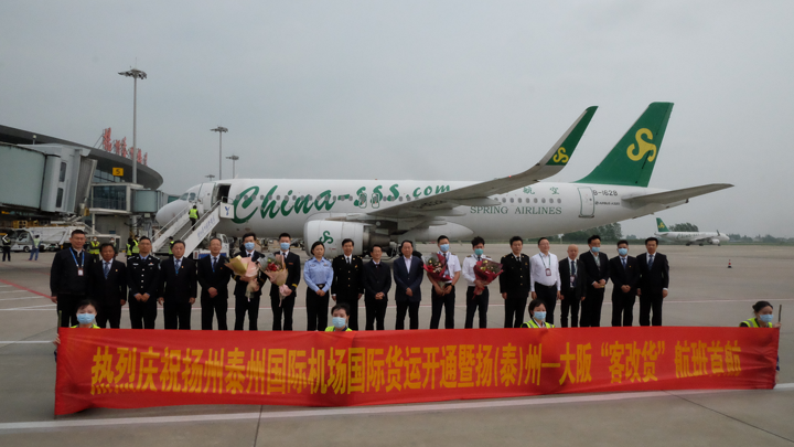 扬泰机场恢复首架国际航班，飞机上满载的是……