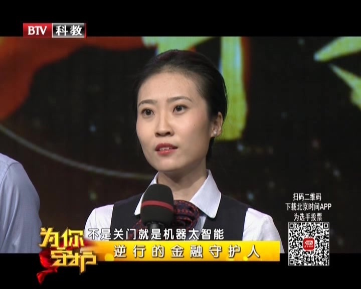 《为你守护》20201107首届最美金融人评选活动 《为你守护》20201107首届最美金融人评选活动