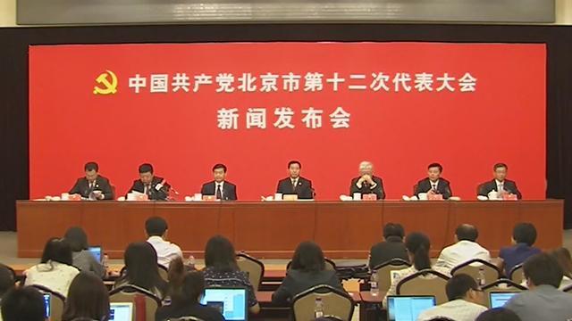 北京推进京津冀协同发展进展情况新闻发布会举行 北京推进京津冀协同发展进展情况新闻发布会举行