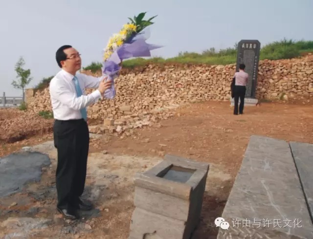 许氏起源---许由与许氏文化研究的最新成果