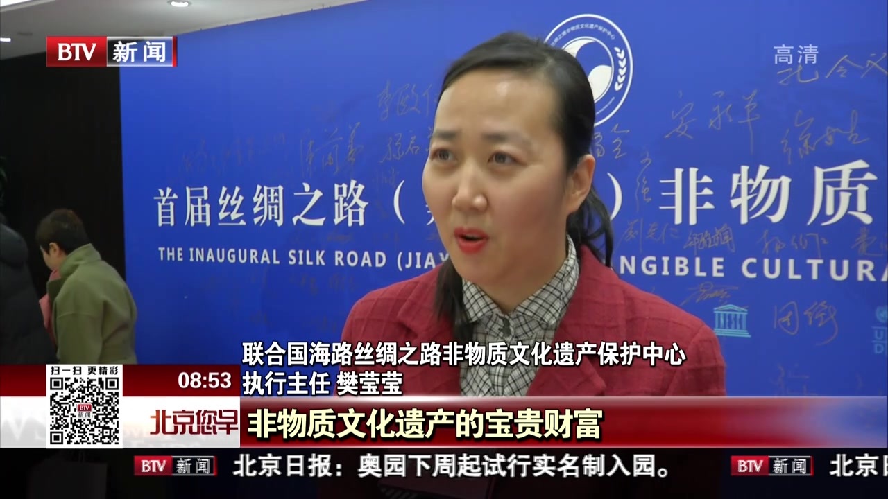 “丝绸之路非物质文化遗产保护全球识别系统”启动 “丝绸之路非物质文化遗产保护全球识别系统”启动