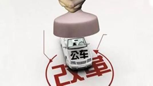 市政府常务会议:我市将启动事业单位和国企公