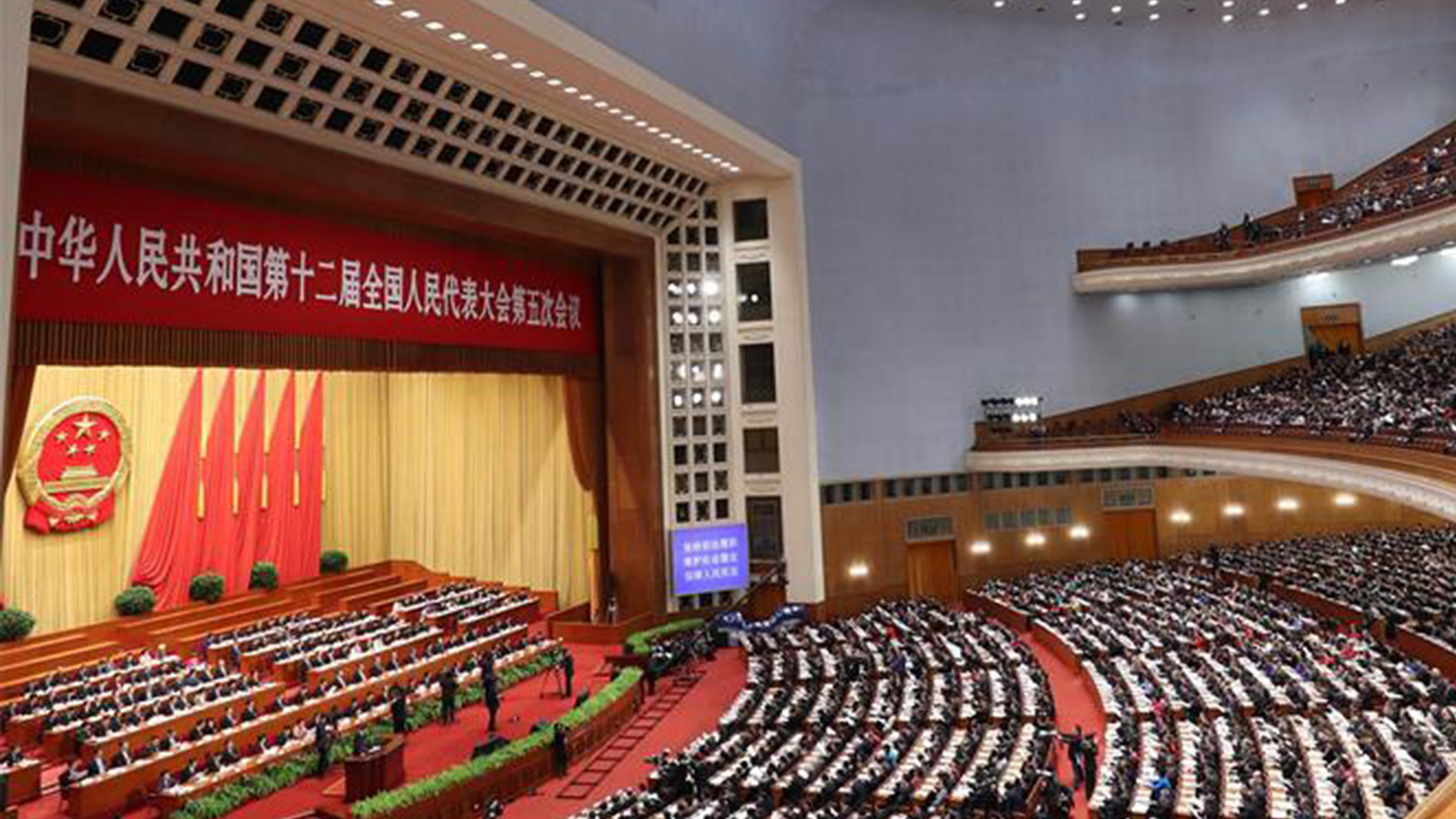 直播十二届全国人大五次会议闭幕会 直播十二届全国人大五次会议闭幕会