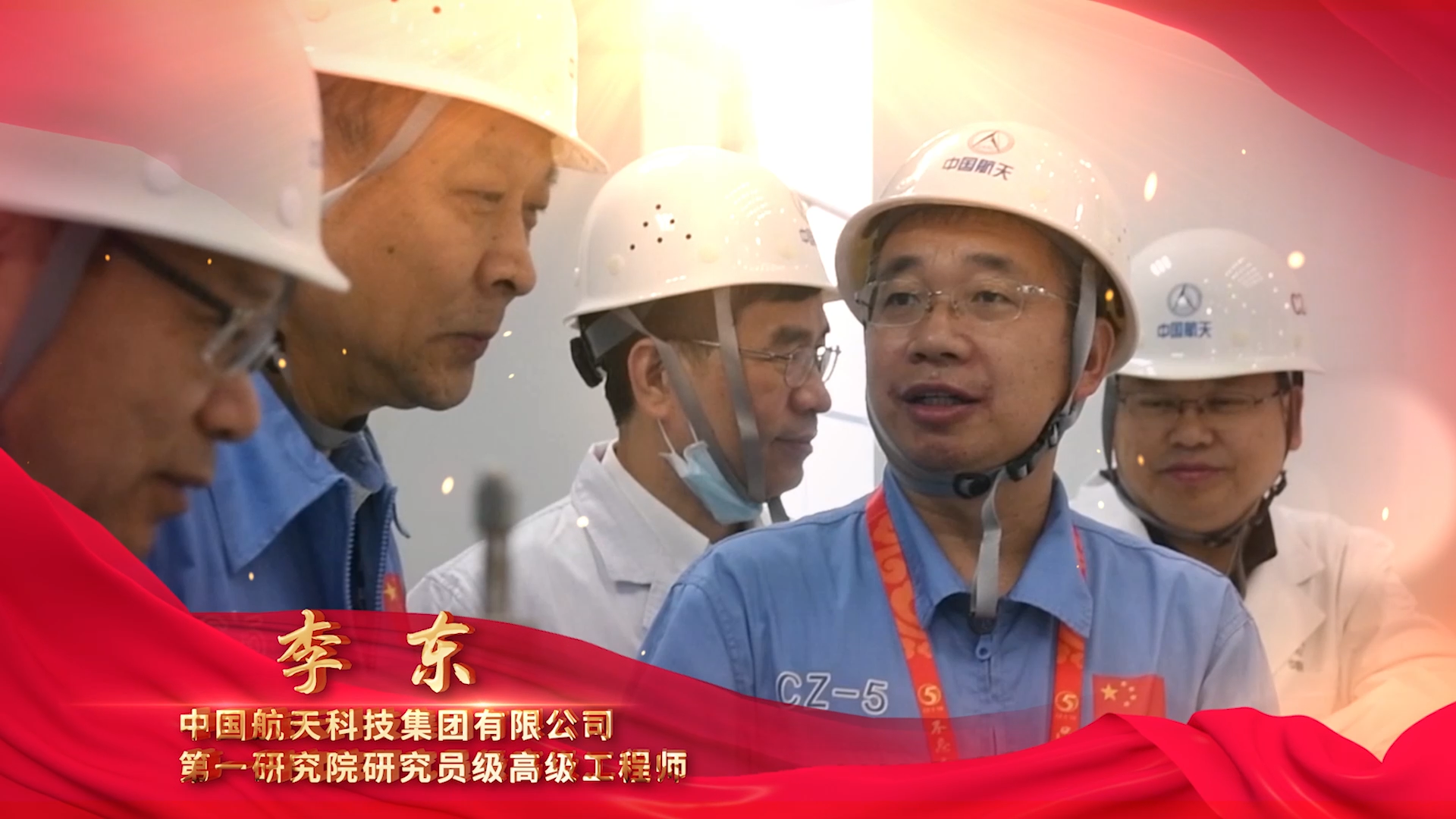 李东:追梦航天 永不停歇_北京时间