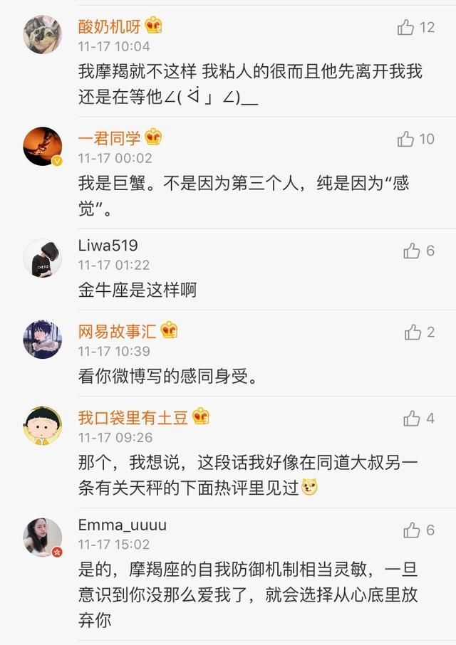 世上最可怕的三件事:得罪天蝎,爱上摩羯,我是水