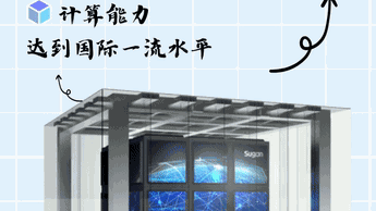 “最强大脑”！1秒，计算181.9千万亿次！