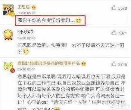 王思聪站队崔永元, 爆出范冰冰背后的干爹大佬